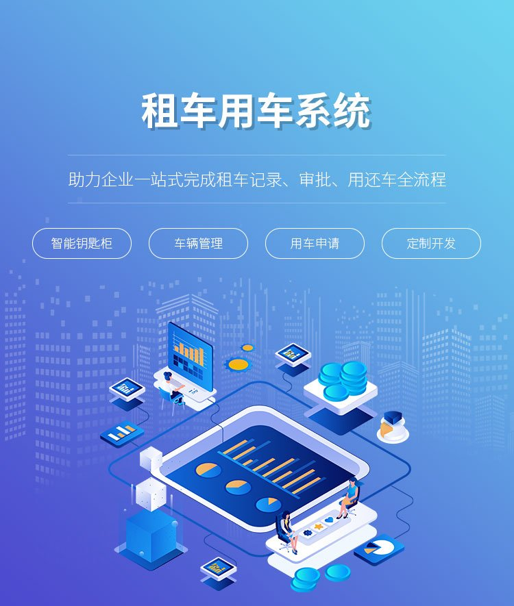 汽车租赁.png