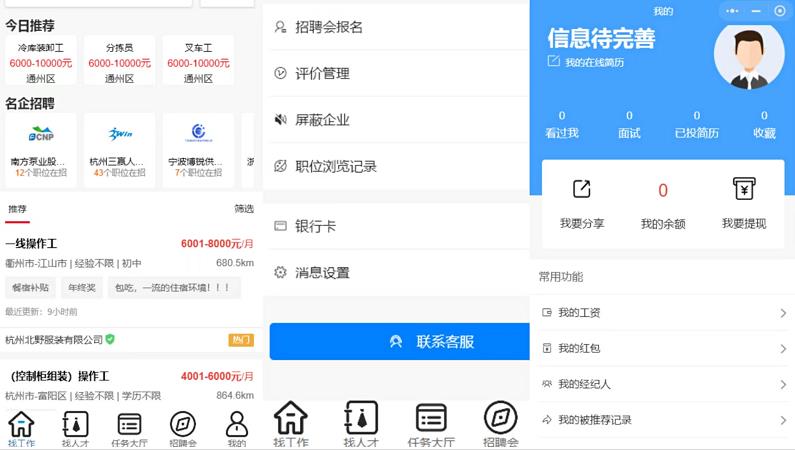 招聘1.jpg