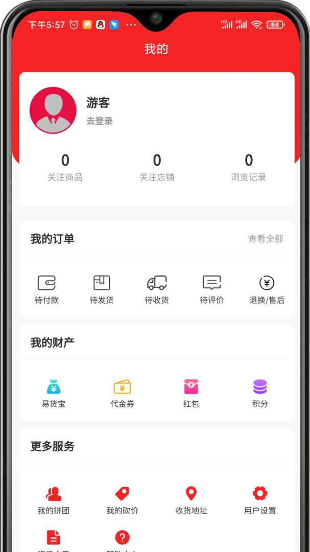 易货模式案例.png