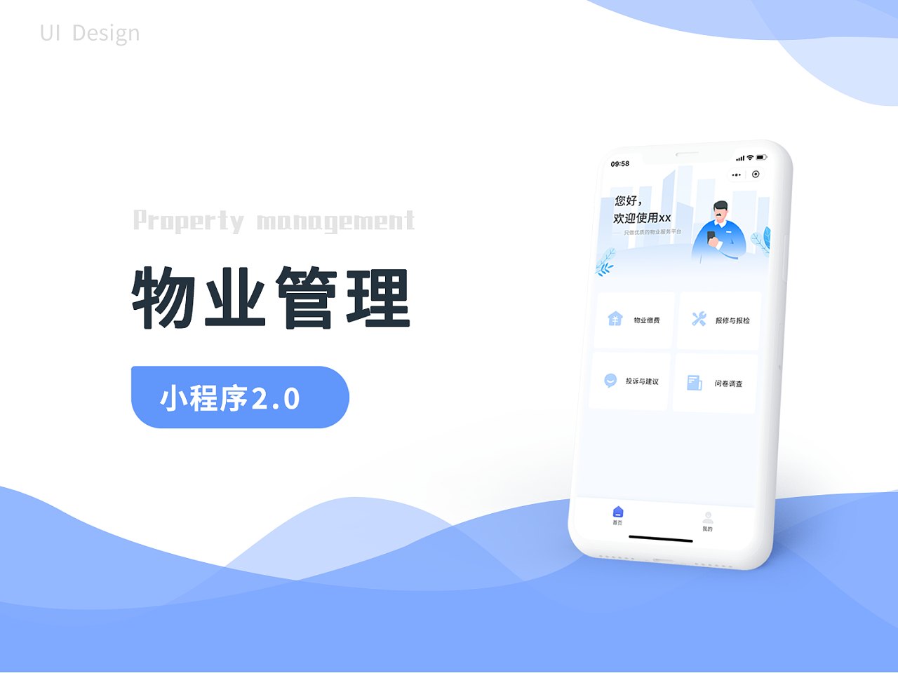 物业2.jpeg
