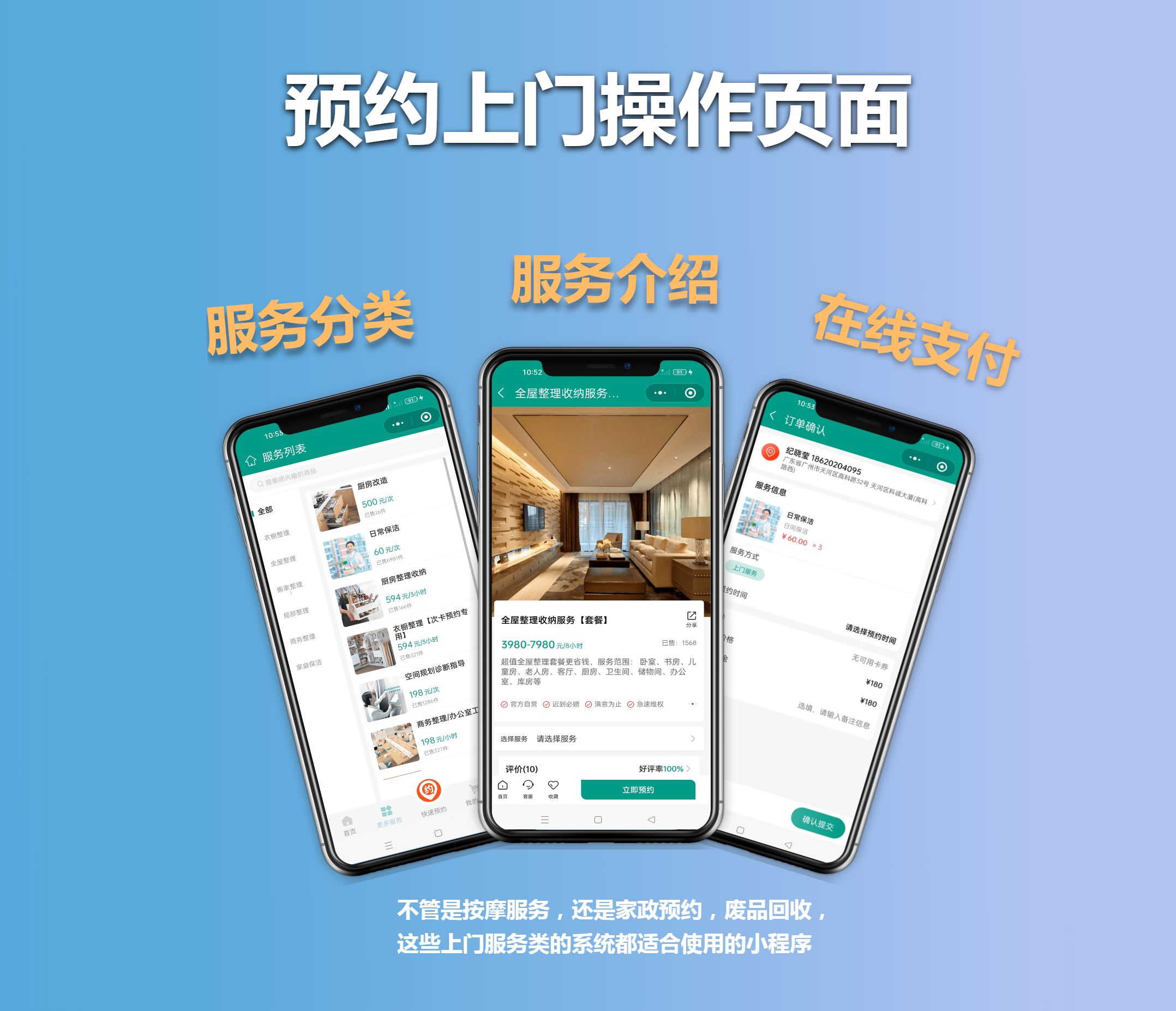 足疗按摩微信公众号开发营销方案-广州开发公司